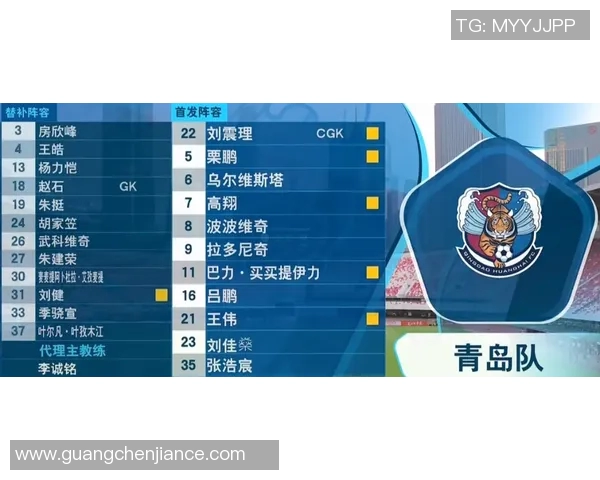 中超积分榜变动及冠军争夺战况